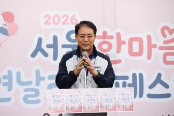 제1회 서울 한마음 연날리기 페스티벌