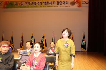 관악구청장기 맷돌체조대회