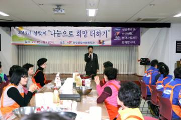 나눔으로 희망 드리기