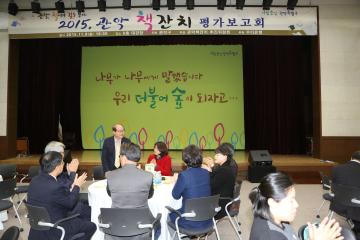 2015 관악책잔치 평가보고회