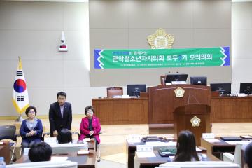  관악청소년 자치의회 모두2기 모의의회