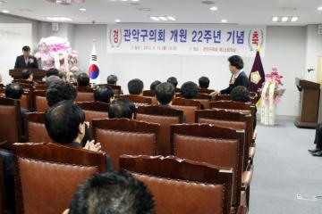 2013.4.15 관악구의회개원 제 22주년 기념 행사