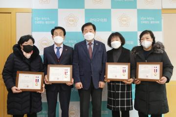 지역사회 발전에 기여한 주민표창 시상
