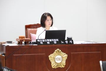 제305회 정례회 제4차 예산결산특별위원회