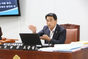 예산결산특별위원회 (제251회 관악구의회 정례회) 제4차