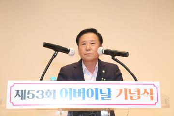 대한노인회 제53회 어버이날 기념행사