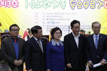 제13회 가족 동요 부르기 대회