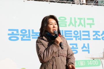 관음사지구 공원녹지 네트워크 조성사업 착공식