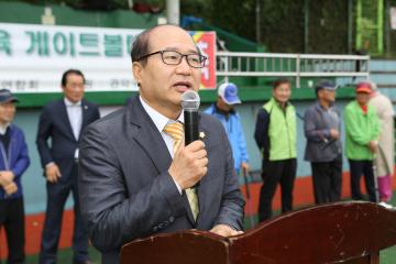  제25회 관악구청장기 생활체육 게이트볼대회