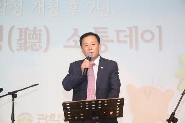 관악청 소통데이