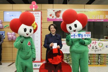 사랑의 온도탑 및 모금함 제막식