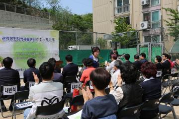 서울관악봉천지역 자활센터 개소식