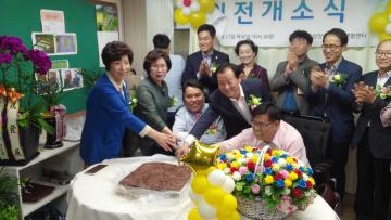 한울림 장애인 자립생활센터 이전 개소식