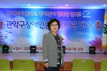 장애인종합복지관 개관식