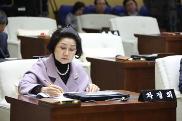  제239회 관악구의회(임시회) 제2차