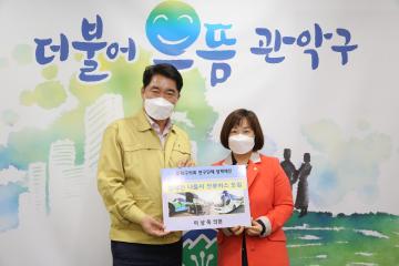 관악구의원 연구단체 정책제안을 위한 간담회