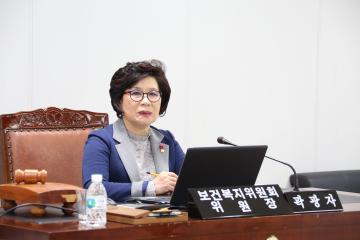 보건복지위원회 (제264회 관악구의회 임시회) 제3차