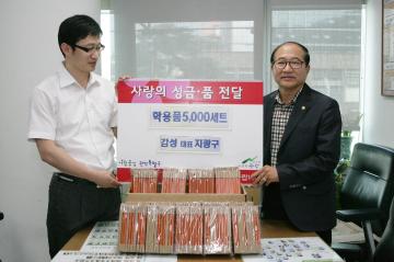 사랑의 성금품 전달