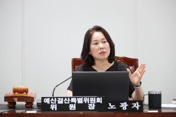 제306회 임시회 제1차 예산결산특별위원회