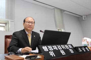 행정재경위원회[제228회 관악구의회(임시회) 제1차 회의]