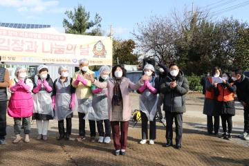 2021년 사랑과 온정의 김장나눔 행사