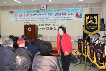 2015 효사랑 동전모금함 성금 전달식