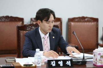 행정재경위원회[제228회 관악구의회(임시회) 제1차 회의]