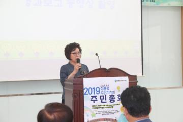  청룡동 주민자치회 시범동 주민총회