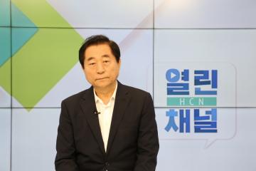 열린채널 HCN 인터뷰 – 길용환 의원