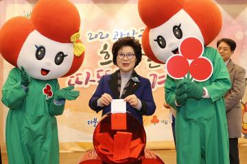  사랑의 모금함 설치식