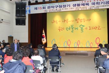 관악구청장기 국학기공대회