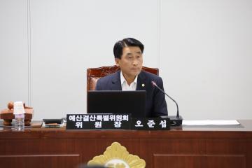 예산결산특별위원회 (제251회 관악구의회 정례회) 제1차