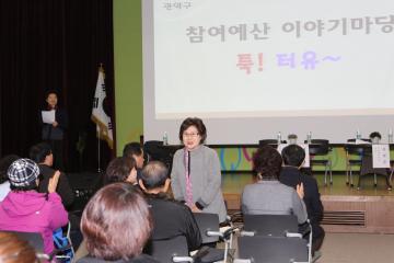 참여예산 이야기마당