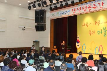 2015 양성평등주간 기념식