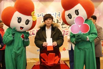 사랑의 모금함 설치식