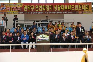  제26회 구연합회장기 생활체육 배드민턴대회