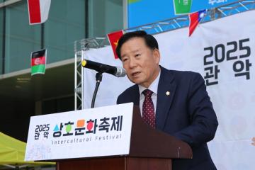 2025년 관악상호문화축제