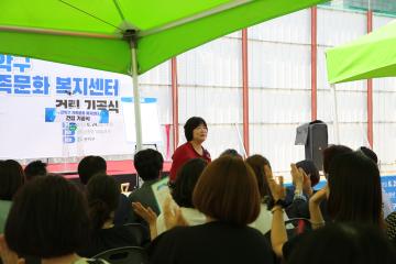 관악구가족문화복지센터 건립 기공식