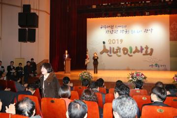  2019. 신년인사회