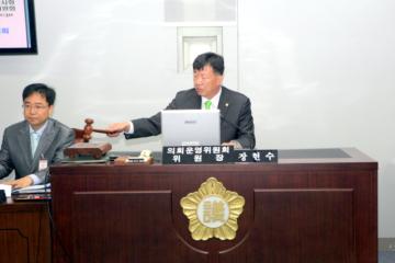 제203회 운영위원회 임시회