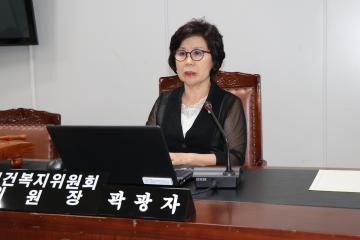 보건복지위원회 간담회