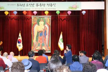 부처님 오신날 기념 봉축탑 점등식