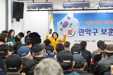 관악구 보훈회관 개관식