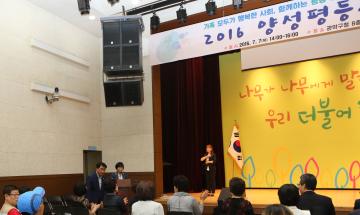 양성평등주간 기념식