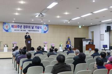 2021년 제58주년 경우의 날 행사