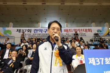 제37회 관악구청장기 배드민턴대회