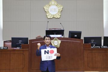  제260회 관악구의회(임시회) 제1차 본회의(개회식)