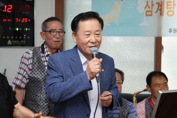 신일경로당 삼계탕 행사