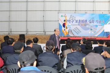 보훈회관 신축사업 기공식