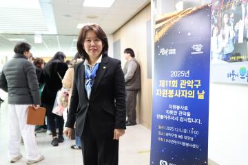 제11회 자원봉사자의 날 행사